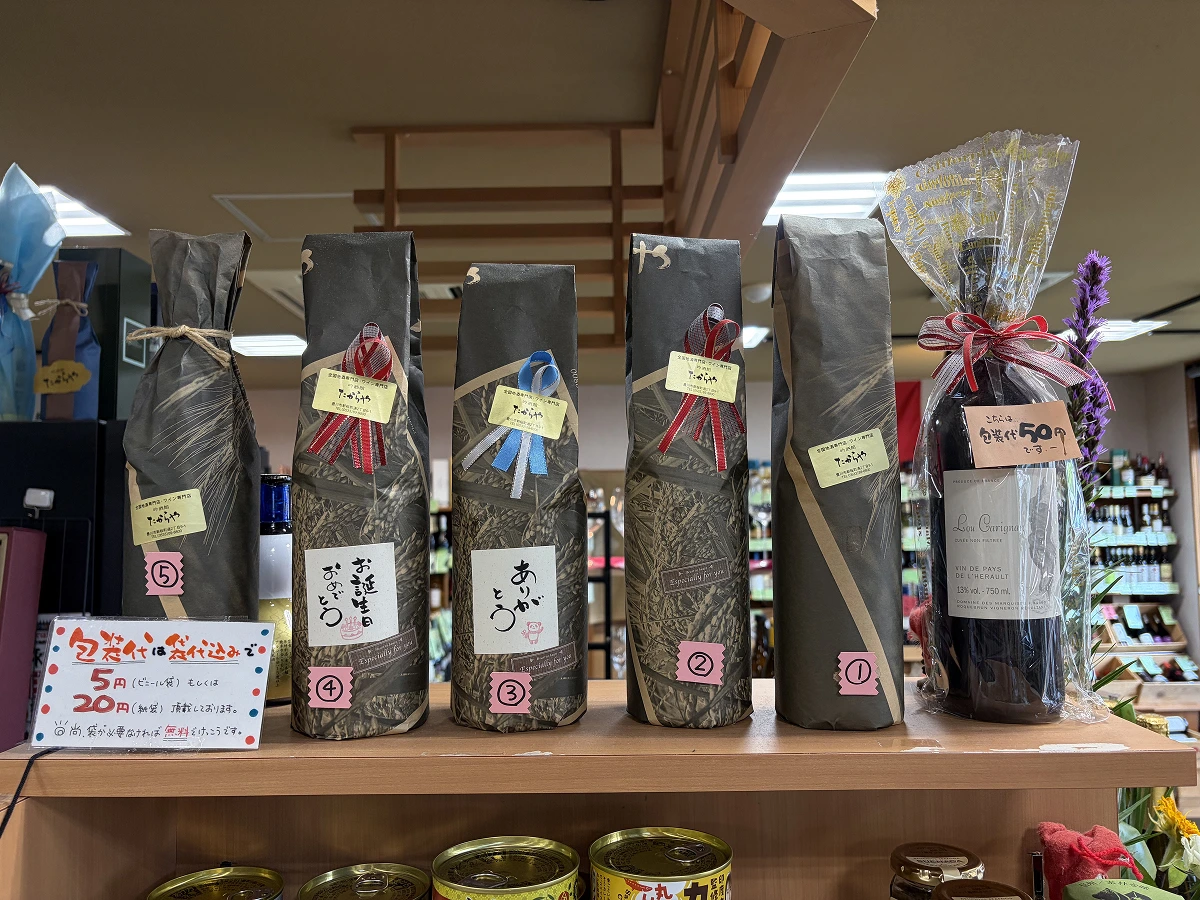 贈答用に包装したお酒のボトル