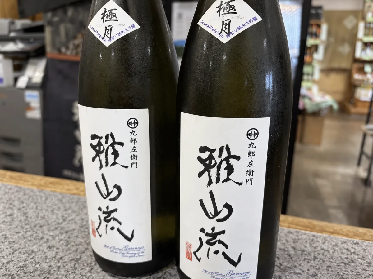 日本酒雅山流極月