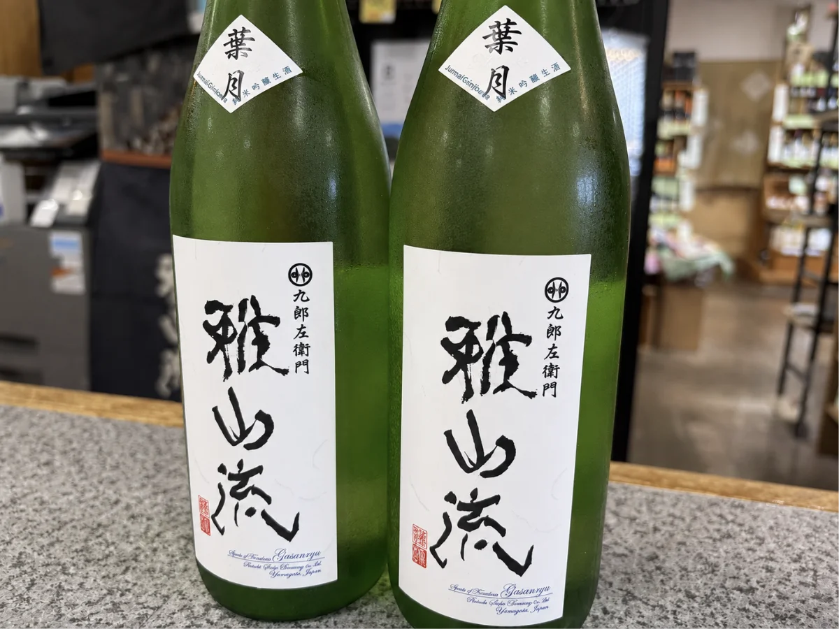 日本酒雅山流葉月