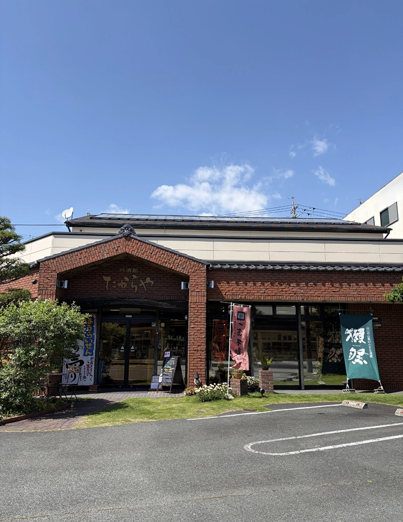 吟酒館たからやの店舗外観
